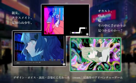 メモリーガール [cream△] | DLsite がるまに