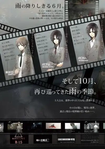 暗い日曜日-Sombre Dimanche- [ZIGZAG] | DLsite がるまに