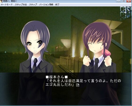 雨想い、君抱く [禁飼育] | DLsite がるまに