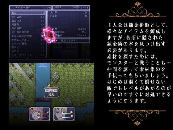 花冠の錬金術師 ～アトリエライフ～ [ももや本舗] | DLsite がるまに