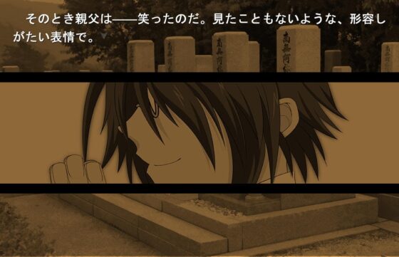 間男スレイヤー [冬のいもうと] | DLsite がるまに