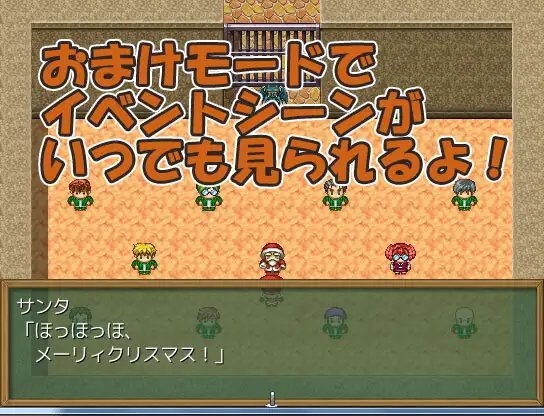 Xmasナイトドリーム [WLCソフト] | DLsite がるまに