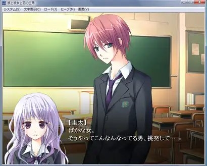 彼と彼女と恋の三角 [Skip>>] | DLsite がるまに