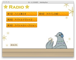 はーとふる彼氏 HolidayStar [MIST[Ψ]PRESS] | DLsite がるまに