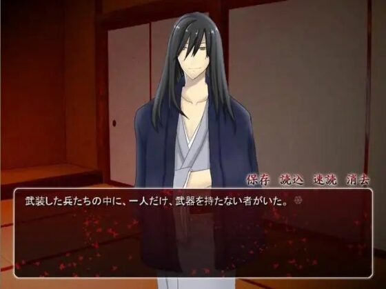 真神 [空想庭園]