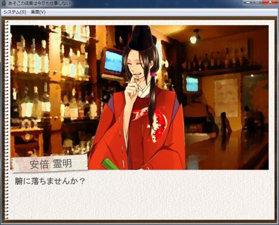 あそこの店員は今日も仕事しない [暗黒ほいほい] | DLsite がるまに