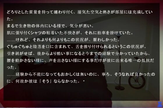 僕は彼女の玩具 [灰色工房] | DLsite がるまに