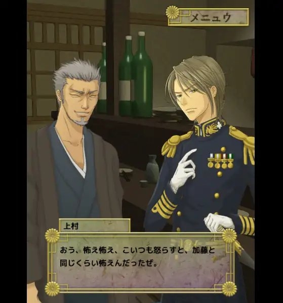 旭日ニ戀露ス後日譚・so long [startrip] | DLsite がるまに