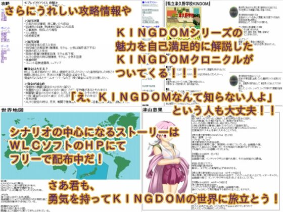KINGDOM3 神と闘魔と学校城の夕暮れ [WLCソフト] | DLsite がるまに