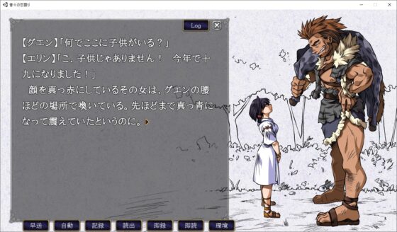 昔々の恋語り [乙SUN倶楽部] | DLsite がるまに