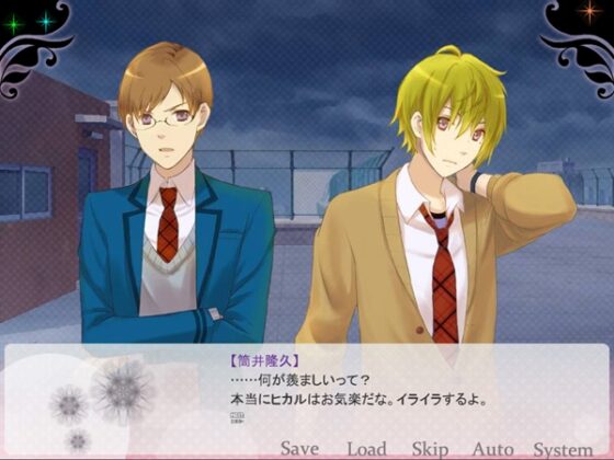 ブラインドプリズム～First Love～ [花*空] | DLsite がるまに