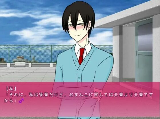 おまんこ彼氏 ～ええ!? 彼氏のチンコがおまんこに!?～ [グラシアス] | DLsite がるまに