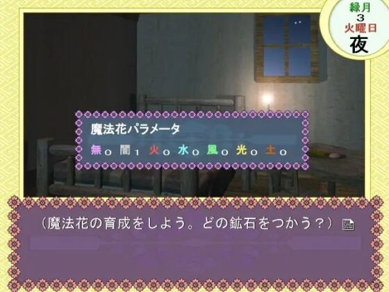 悠久のカノン 攻略+ [空想庭園] | DLsite がるまに