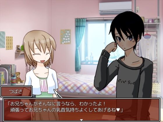 お兄ちゃんが好きすぎる!! [ri2a] | DLsite がるまに