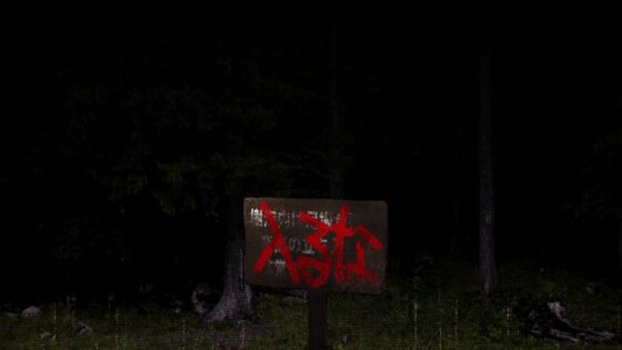 克蘇魯神話TRPG劇本「疊之森」