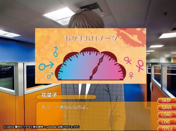 おかまDE騎士～私の婚約者はおねえ!?～ [frost inside] | DLsite がるまに