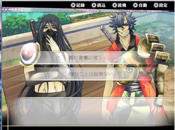 鬼呪 [空想庭園] | DLsite がるまに