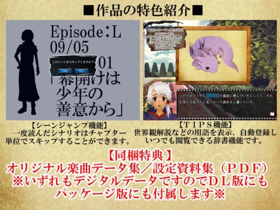 イツワルセカイ。-Relight My Soul- [Junky-Soft] | DLsite がるまに