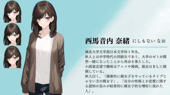 秋人と涼子が別れるまで [鹿取文庫] | DLsite がるまに