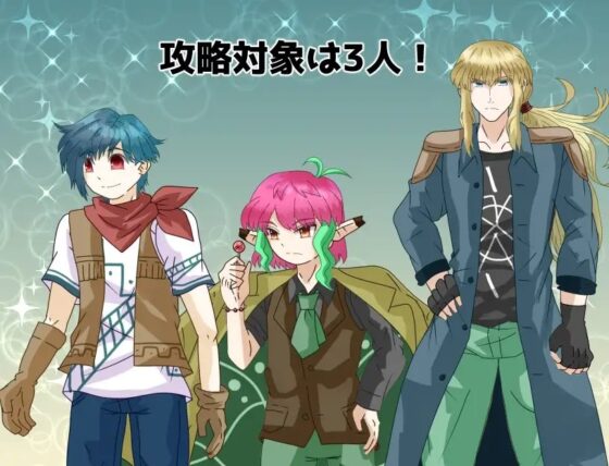 クリスタル・サタナ [Rain Tiara] | DLsite がるまに