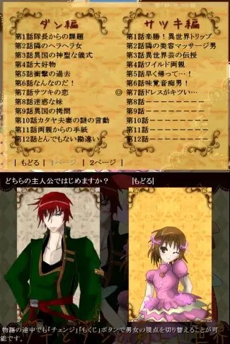 サツキとダンの新しい世界 [狐の森] | DLsite がるまに