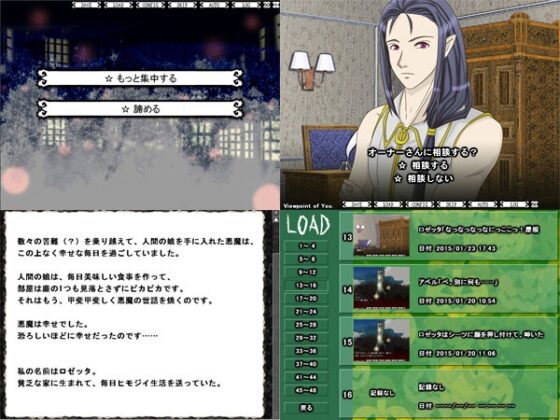 魔酒場2階の角部屋&amp;もしもの話 [裏乙女] | DLsite がるまに