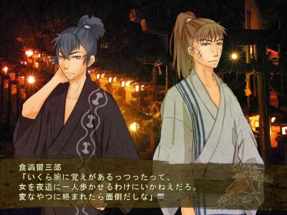 女郎花の陰 ～ある若者達のお祭り事情～ [女郎花の陰] | DLsite がるまに