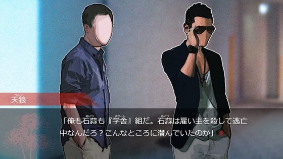 紅蜘蛛 / Red Spider プレミアム版 [studio wasp] | DLsite がるまに