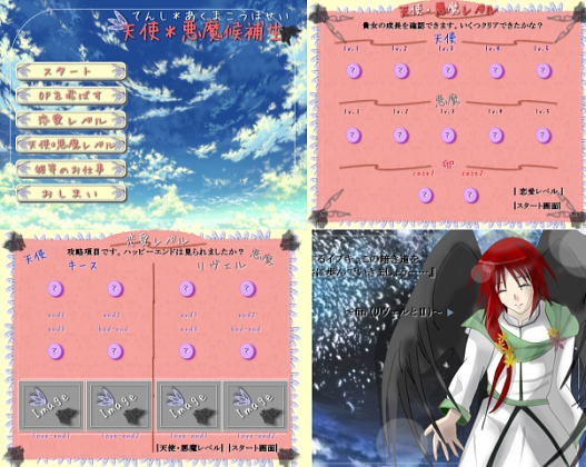 天使*悪魔候補生 [狐の森] | DLsite がるまに