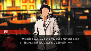 紅蜘蛛2 / Red Spider2 プレミアム版 [studio wasp] | DLsite がるまに