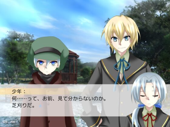 渡り鳥の門は遠く sing again [Studio F#] | DLsite がるまに