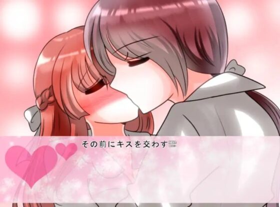 プリンセス・キッス ラブスイート [ハートカラー] | DLsite がるまに