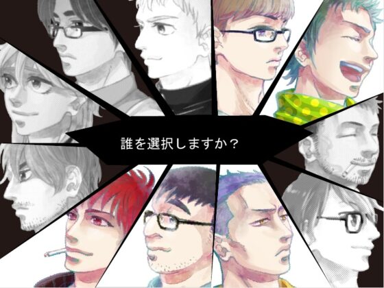 北九州人狼怪記録 -獣- [ムサシノ大世界] | DLsite がるまに