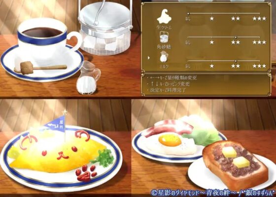 星影のダイヤモンド～青夜の絆～ [*銀のすずらん*] | DLsite がるまに