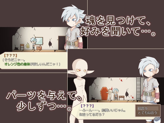 Not Alone (ゲーム+素材パック) [林芭 大地] | DLsite がるまに