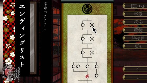 黒夜蝶 [*銀のすずらん*] | DLsite がるまに