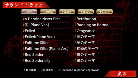 紅蜘蛛3 / Red Spider3 プレミアム版 [studio wasp] | DLsite がるまに