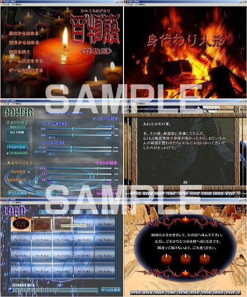 百物語 [クロスオーバー] | DLsite がるまに