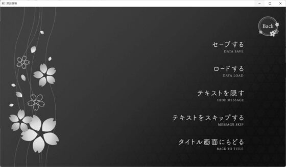 深淵病棟 [dydy] | DLsite がるまに