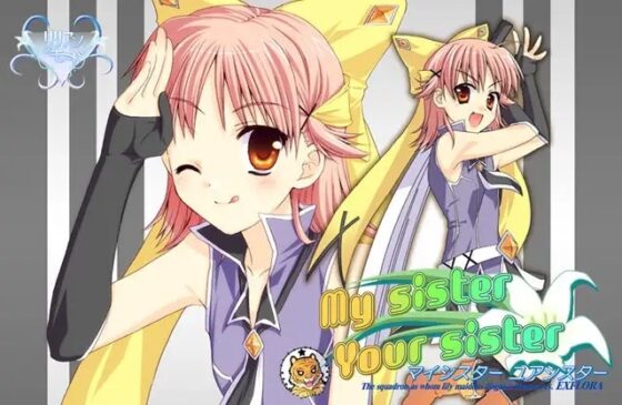 My sister Your sister -Variety gift- [リリアンモード] | DLsite がるまに