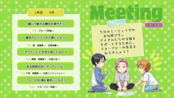 ブライト・スケジュール [EDAHA] | DLsite がるまに