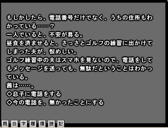 詐欺電話 [空想庭園] | DLsite がるまに