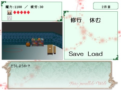 Fate/parallele Welt [桔梗庵] | DLsite がるまに