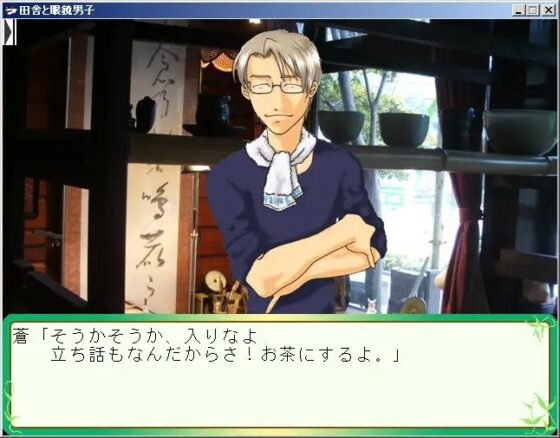 【田舎と眼鏡男子】コミックメーカ版 [サークル観葉植物] | DLsite がるまに