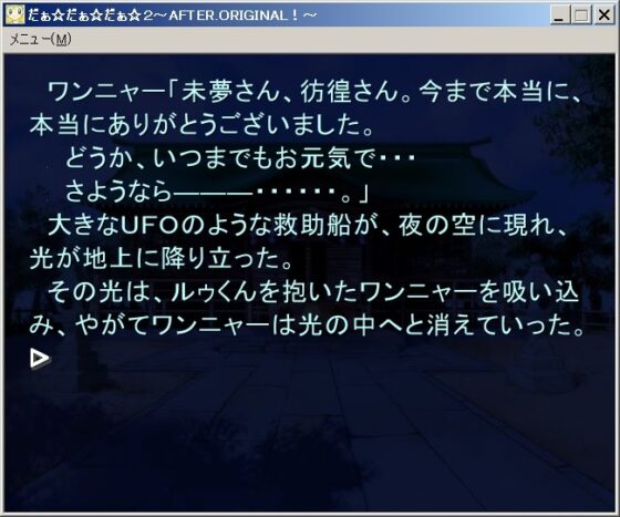 だぁ☆○ぁ☆だぁ☆2～AFTER.ORIGINAL!～ [YELLOW PAPER II] | DLsite がるまに