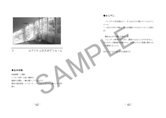 ルフトシュロスのワンルーム [仮初パンジェント] | DLsite がるまに