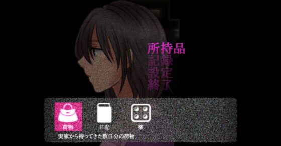 PARANOIAC (Remake) [URI GAMES]