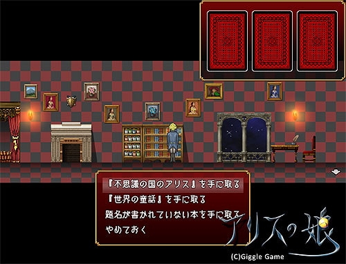 アリスの娘 [GiggleGame] | DLsite がるまに