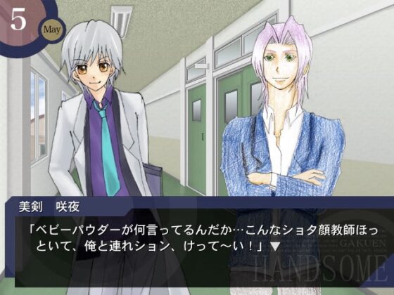 学園ハンサム [チーム欲求腐満] | DLsite がるまに