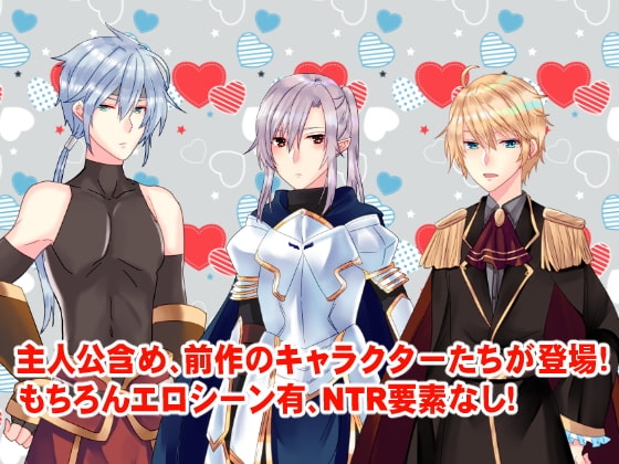 最強魔王に転生したけど勇者に詫びて男の娘ハーレムを作りたいと思います。 [Junky-Soft] | DLsite がるまに